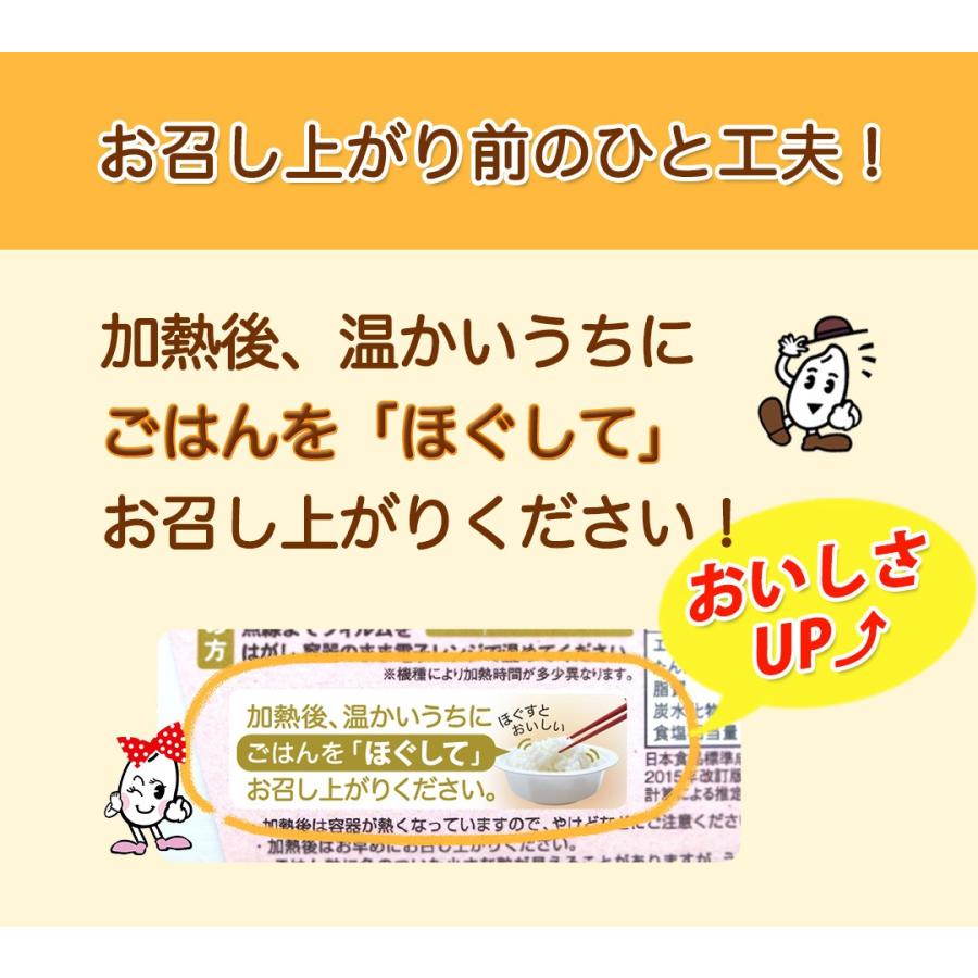 パックご飯  星空舞 150g 5個入 鳥取県産米使用 ふっくらごはん レンジご飯