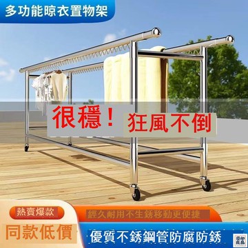 免運 附發票 晾衣架 曬衣架 不銹鋼35管超粗晾衣架戶外防風穩固室內家用加厚掛衣折疊移動