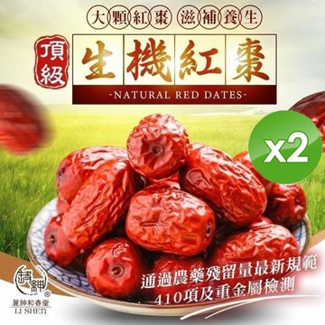 麗紳和春堂 超大顆頂級生機紅棗(250g/包)x2包