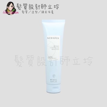 立坽『造型品』歌薇公司貨 KERASILK KSP 絲馭洸 曼波捲捲髮乳150ml HM05 HM04