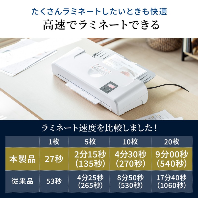 公式通販 ラミネーター A3対応 A4対応 まっすぐ仕上がる4本ローラー 90秒高速ウォームアップ ラミネート 機械 本体 パウチ 100  150ミクロン