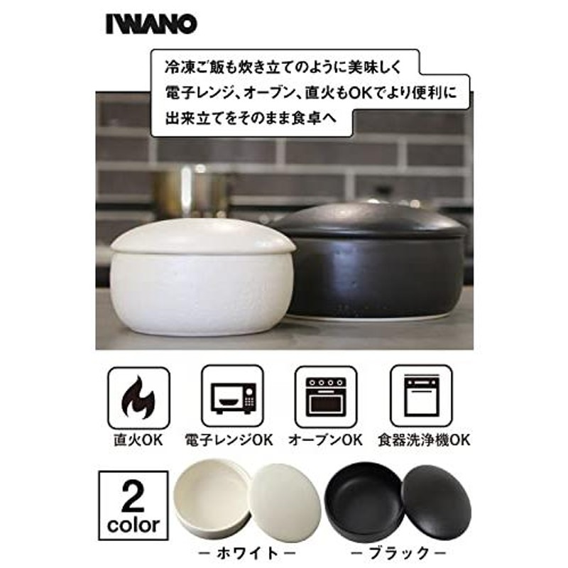 IWANO (イワノ)【 日本製 おひつ ２合 】 電子レンジ対応 2〜4人用