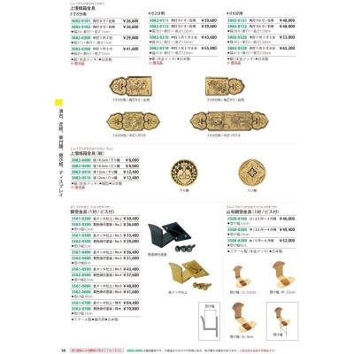 寺院用品 上壇框箱金具 4寸6分用 中打1尺5寸8分 | LINEショッピング