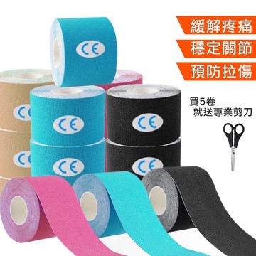 🔥台灣現貨24H出貨🔥 肌貼 運動貼布 肌肉貼布 免運 運動貼布 運動繃帶 彈性貼布 運動肌貼