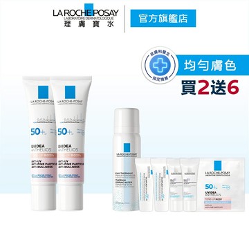 理膚寶水 全護清透亮顏妝前防曬隔離乳UVA PRO 30ml 新瑰蜜霜 8件組 官方旗艦店
