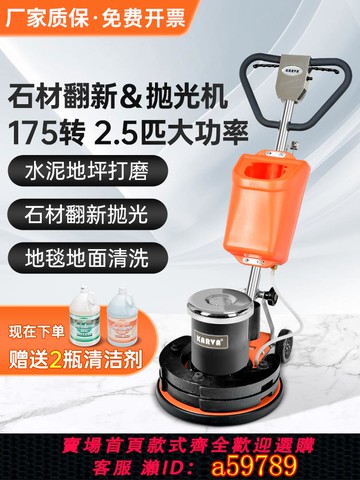 【全網低價 可打統編】伽華17寸石材加重翻新機大理石拋光機水磨石晶面地面打磨機器清洗
