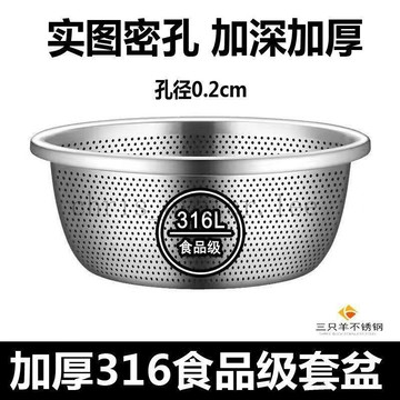 【台灣免運】316食品級不銹鋼 瀝水籃 加厚316 和麵盆 家用 廚房 洗菜 淘米 打蛋 不鏽鋼 瀝水盆 洗菜盆 料理盆