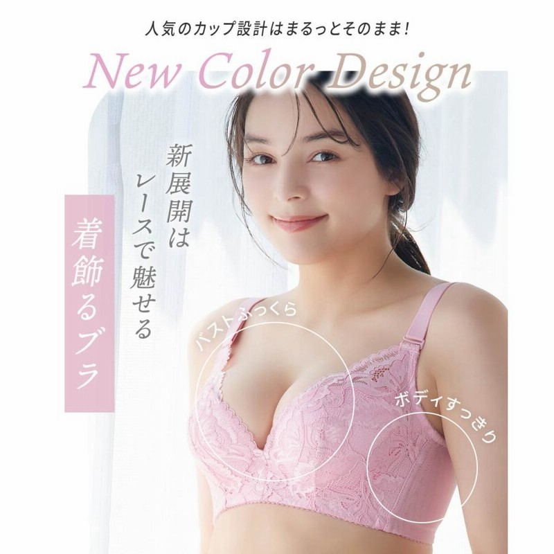 39%OFF】ブラジャー 補正下着 ナイトブラ 脇肉カップインブラ