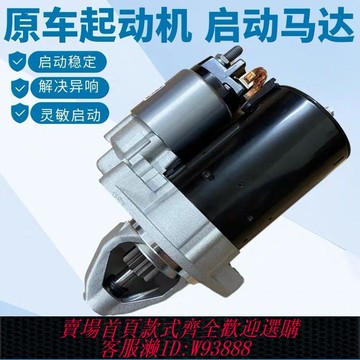 寶馬320 520 523 525 730 740 X1X3 X5 X65系啟動機起動機馬達