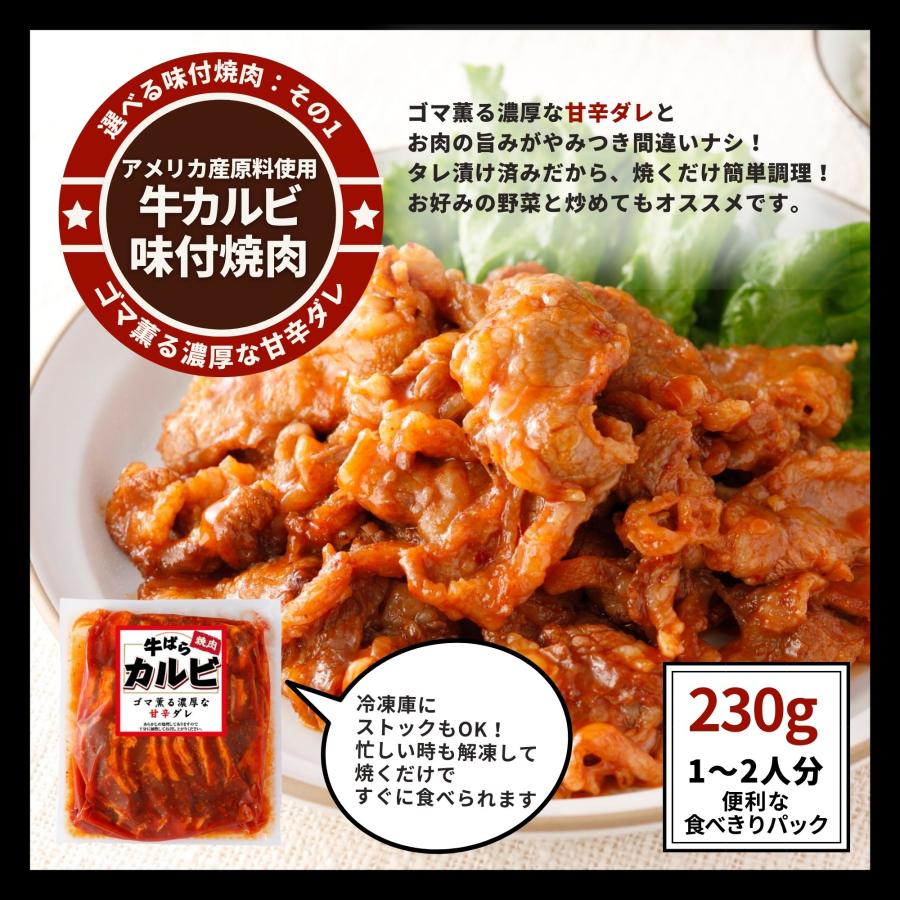 肉屋 BBQ 選べる 肉 セット 3種 計650g以上 味付け 厚切り 豚たん 牛カルビ  牛ハラミ 骨付きソーセージ 骨付き肉 焼肉 送料無料 味付き肉 冷凍 豚タン