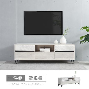 時尚屋 [GZ11]理查5尺電視櫃GZ11-020-免運費/免組裝/電視櫃