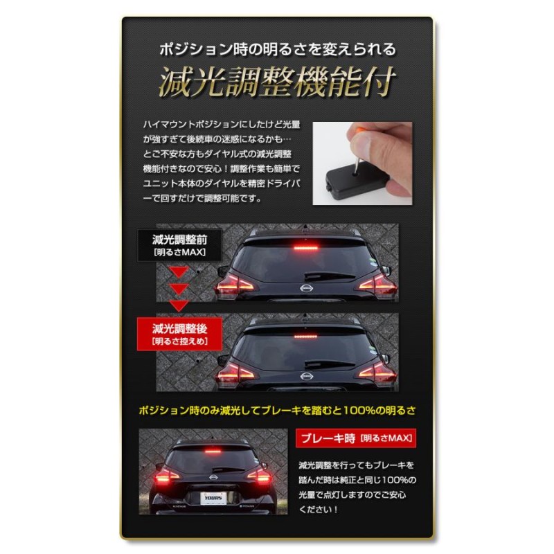 日産 キックス 専用 LED ハイマウントポジション化キット ドレスアップ アクセサリー リア ブレーキ[5] | LINEショッピング