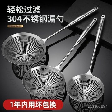 304不銹鋼火鍋漏勺傢用大號級油炸漏網撈麵餃子瀝水笊籬撈勺 G R U O 1