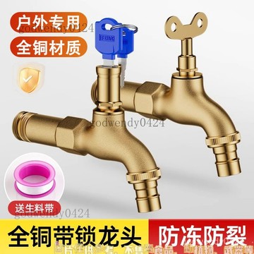 304不銹鋼雙出水龍頭  多功能陽臺洗衣機水龍頭 雙控雙開 全銅室外帶鎖水龍頭防凍防曬戶外防盜水家用洗衣機帶鑰匙水嘴加長