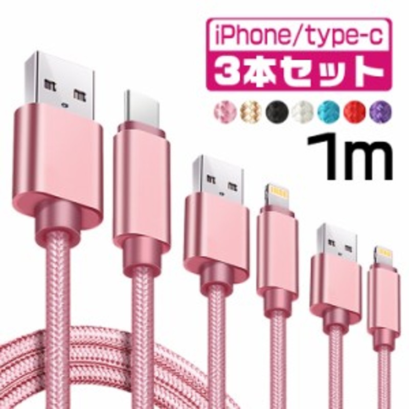 iPhone充電器 純正タイプCライトニングケーブル