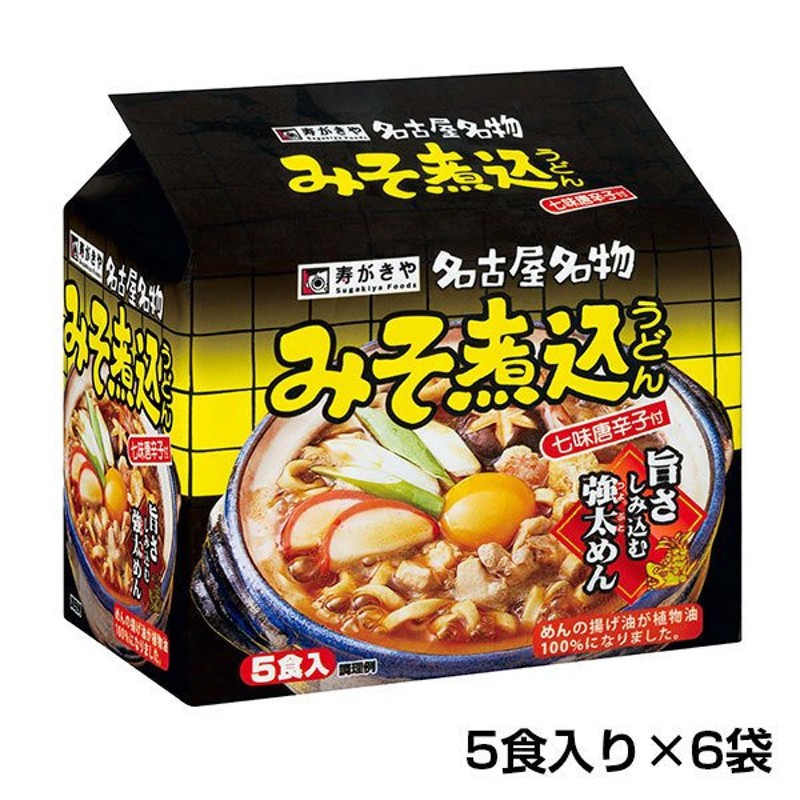 ５食入）名古屋名物 みそ煮込うどん×６袋 通販 LINEポイント最大0.5%GET | LINEショッピング