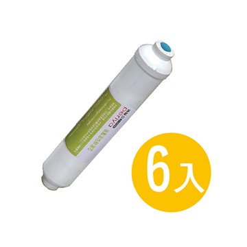 沛綠亞 後置活性碳濾芯 6入