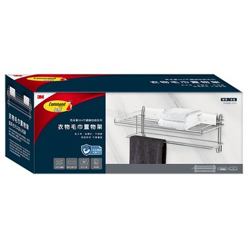 3M高承重304不鏽鋼收納系列衣物毛巾置物架
