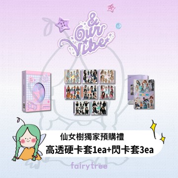 仙女樹🌟 SAY MY NAME ' &Our Vibe ' 迷你三輯