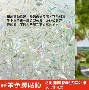 炫彩透光半透免膠靜電玻璃貼膜墻紙壁貼壁紙裝飾窗花窗戶窗貼紙