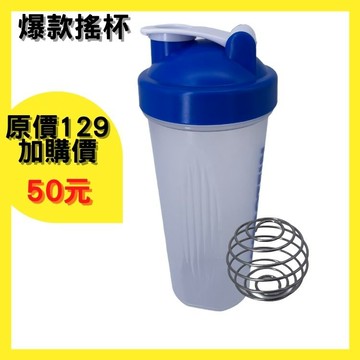 Myprotein 專業運動蛋白粉搖搖杯 加贈鋼球