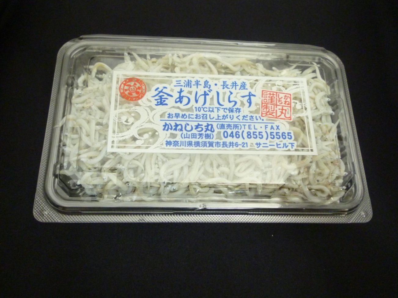 湘南・釜揚しらす（漁師かねしち丸）150g