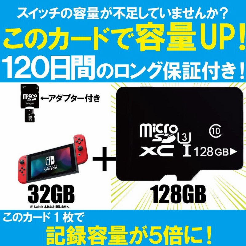 Nintendo Switch Sdカード 128gb Microsd カード Class10 U3 マイクロ メモリーカード おすすめ 通販 Lineポイント最大0 5 Get Lineショッピング
