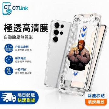 霸猩 無層倉 防窺 藍光 玻璃貼 適用於 三星Galaxy S26 S25 Ultra S23 A56 A36 A55