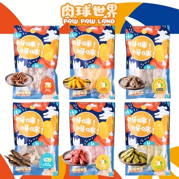 肉球世界 經典法式凍乾 犬貓凍乾 爆炸蛋白質 肉含量100% 寵物凍乾 6種口味 45g 台灣製