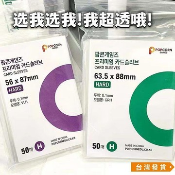 【台灣發貨】韓國爆米花卡膜卡套高透平口加厚20絲拍立得照片愛豆專輯小卡卡膜 卡套平口保護套偶像小卡套 保護套