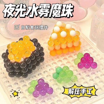 🌟小企鵝夜光水霧魔珠水粘珠手工diy製作益智拼圖拼豆男女孩禮物兒童玩具