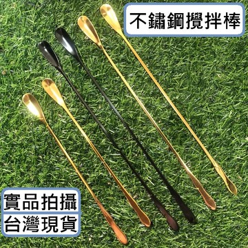 【台灣現貨】攪拌勺 冰勺 長柄勺 攪拌棒 不鏽鋼長柄攪拌勺 長柄湯匙 攪拌棒 冰勺 攪拌匙 咖啡攪拌勺 金色餐具