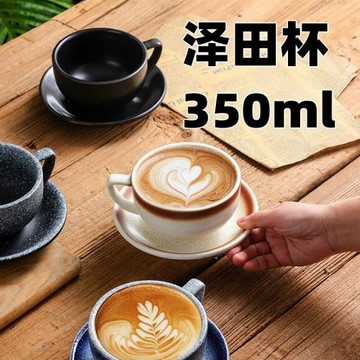 澤田杯 專業比賽壓紋復古大口拉花杯卡布奇諾拿鐵咖啡杯套裝
