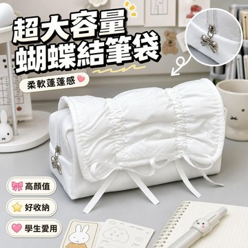 限量款🎁白色筆袋 拉鍊筆袋 痛鉛筆袋 大容量筆袋 文具袋 帆布筆袋 爆款純色軟乎乎抽拉蝴蝶結筆袋高顏值超大容量學生文具