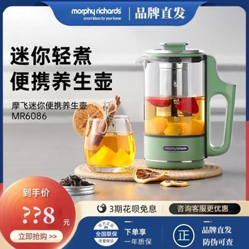 摩飛迷你養生壺6086小型多功能便攜mini養生杯家用自動煮茶燒水