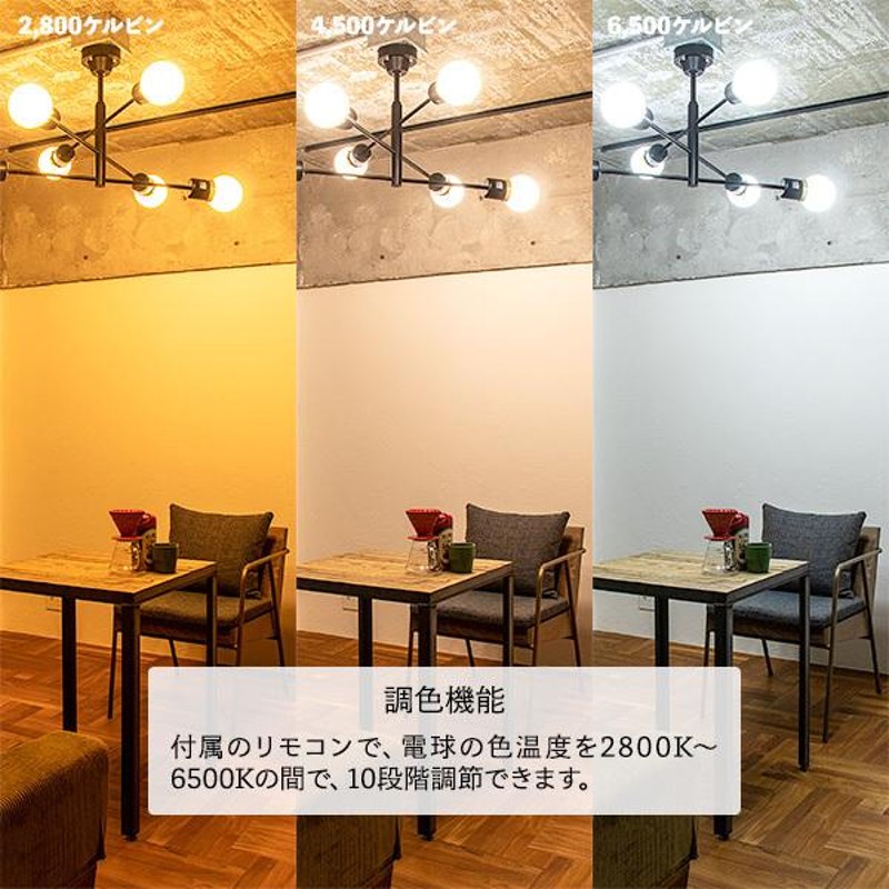 LEDシーリングライト（無段階調光調色、2800-6500K）のおしゃれ