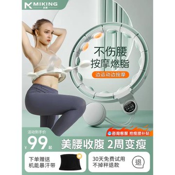 宋軼同款智能呼啦圈收腹加重減肥神器瘦腰不傷腰瘦肚子女健身專用