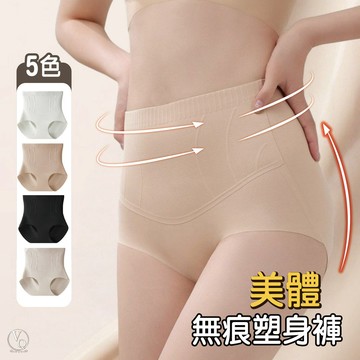塑腹褲 收腹內褲 無痕 束腰 多尺碼 塑身褲 顯瘦 高腰內褲 小腹剋星 產後收腹 內搭褲 B167