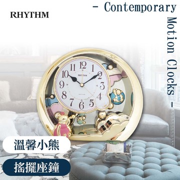RHYTHM日本麗聲 童話小熊動感搖擺座鬧鐘/20cm