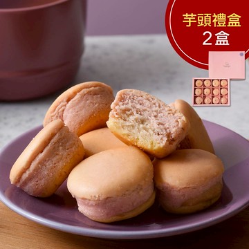 芋頭乳酪球禮盒2盒(一盒12入)(含運)【杏芳食品】