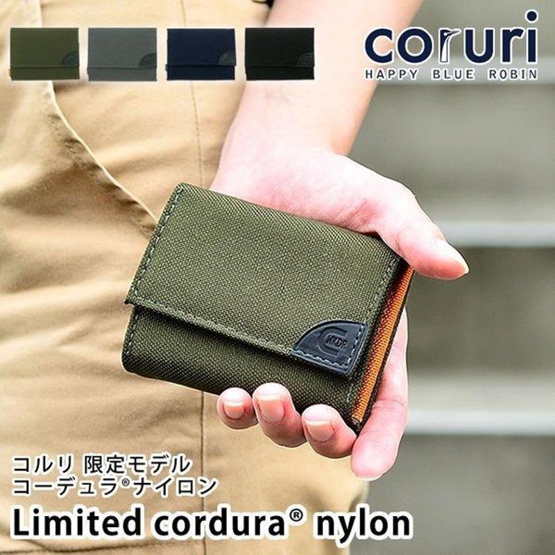 コルリ 財布 三つ折り コーデュラ ナイロン 限定 coruri レディース