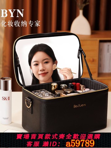 【台灣公司 可打統編】化妝包大容量便攜外出帶鏡子化妝箱專業跟妝師手提旅行化妝品收納