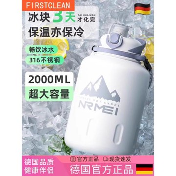 德國保溫杯大容量男女生高顏值316L不銹鋼帶吸管隔熱耐高溫大肚杯