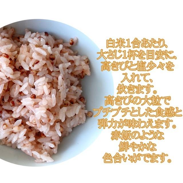 雑穀 山形県小国町産 おぐにの雑穀 高きび 160g×１袋  メール便