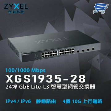 昌運監視器 ZYXEL 合勤 XGS1935-28 24埠 GbE Lite-L3 智慧型網管交換器