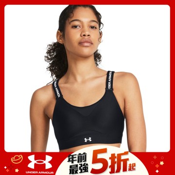 【UNDER ARMOUR】女 Infinity 高衝擊運動內衣_1384112-001
