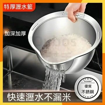 【現貨隔日達】加厚不銹鋼淘米神器 家用廚房瀝水盆 洗水果盆 304不鏽鋼洗菜盆 多功能瀝水籃 洗米篩 淘米盆 洗米盆