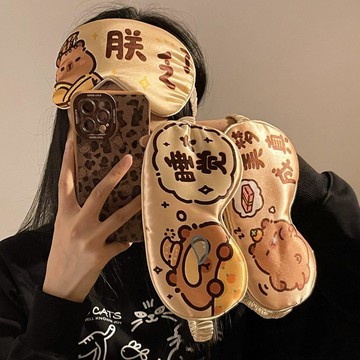 【免運喲】可愛水豚遮光眼罩女生睡眠眼罩學生午休睡覺專用緩解眼疲勞眼罩