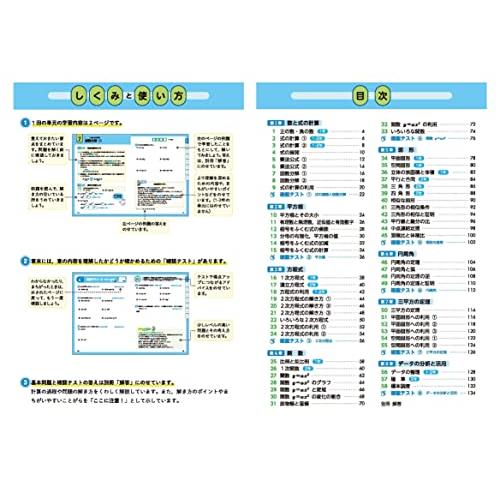 中学 基礎からわかりやすく数学１〜３年ノート (受験研究社)