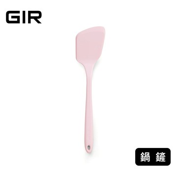 美國GIR 頂級白金矽膠鍋鏟-寶寶粉(煎鏟/煎匙/炒菜鏟/不沾鍋鏟/耐熱鍋鏟)